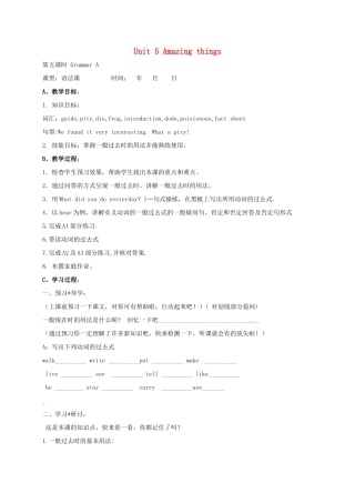 江苏省太仓市七年级英语下册 Unit 5 Amazing things（第5课时）Grammar A教案 （新版）牛津版-（新版）牛津版初中七年级下册英语教案