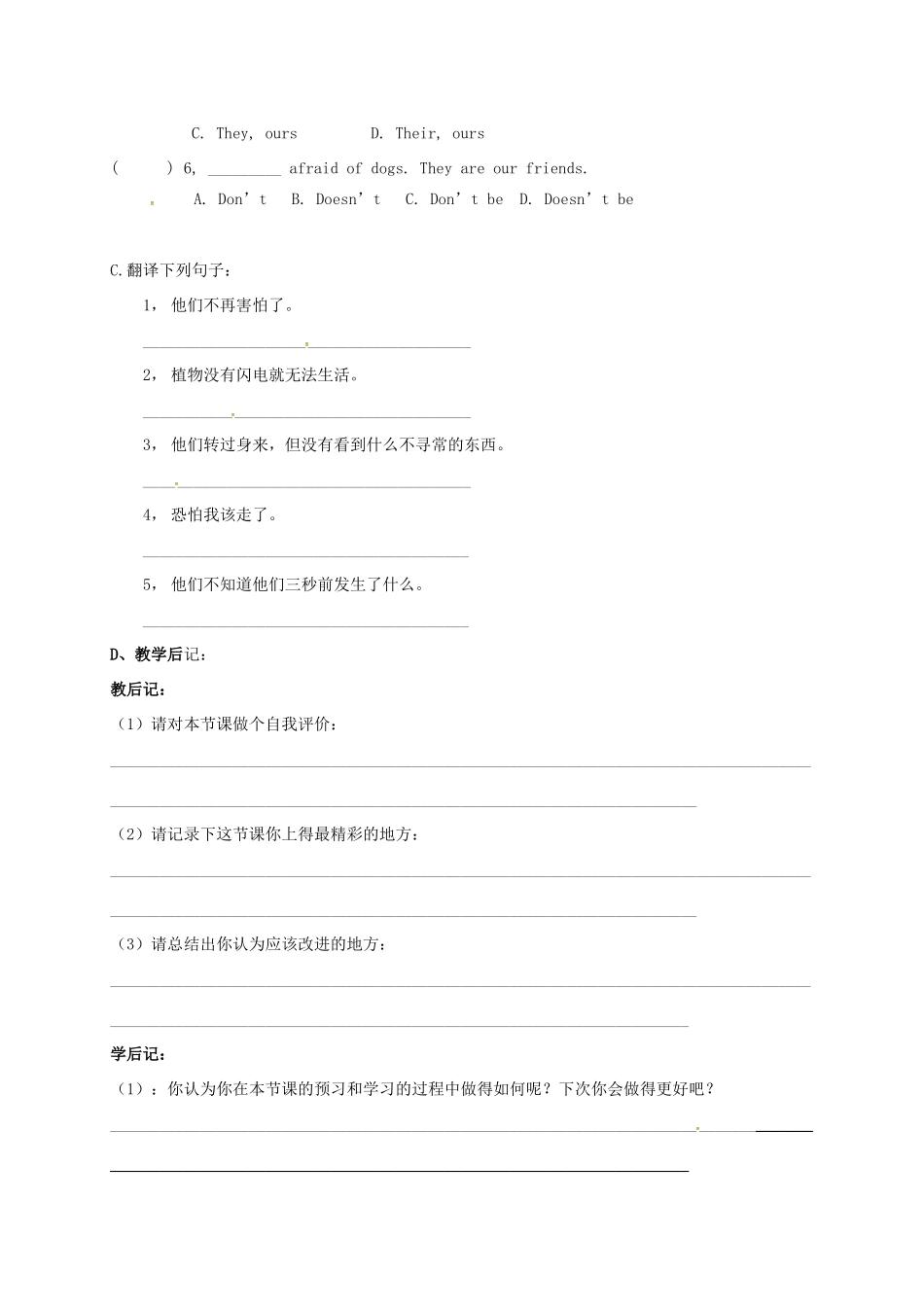 江苏省太仓市七年级英语下册 Unit 5 Amazing things（第8课时）Pronunciation教案 （新版）牛津版-（新版）牛津版初中七年级下册英语教案_第3页