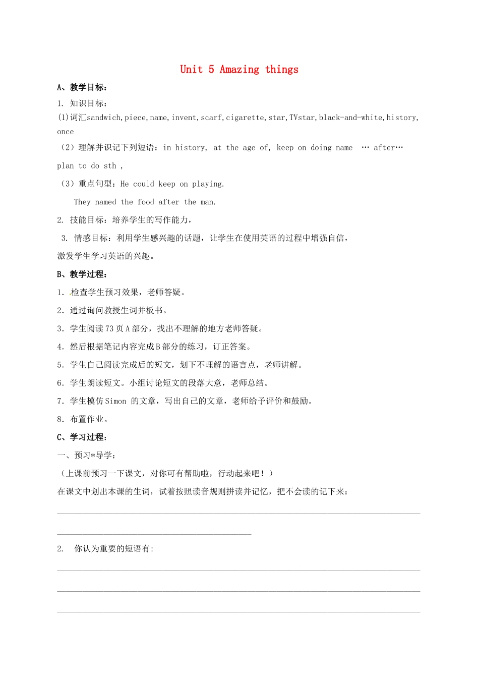 江苏省太仓市七年级英语下册 Unit 5 Amazing things（第9课时）Main task教案 （新版）牛津版-（新版）牛津版初中七年级下册英语教案_第1页