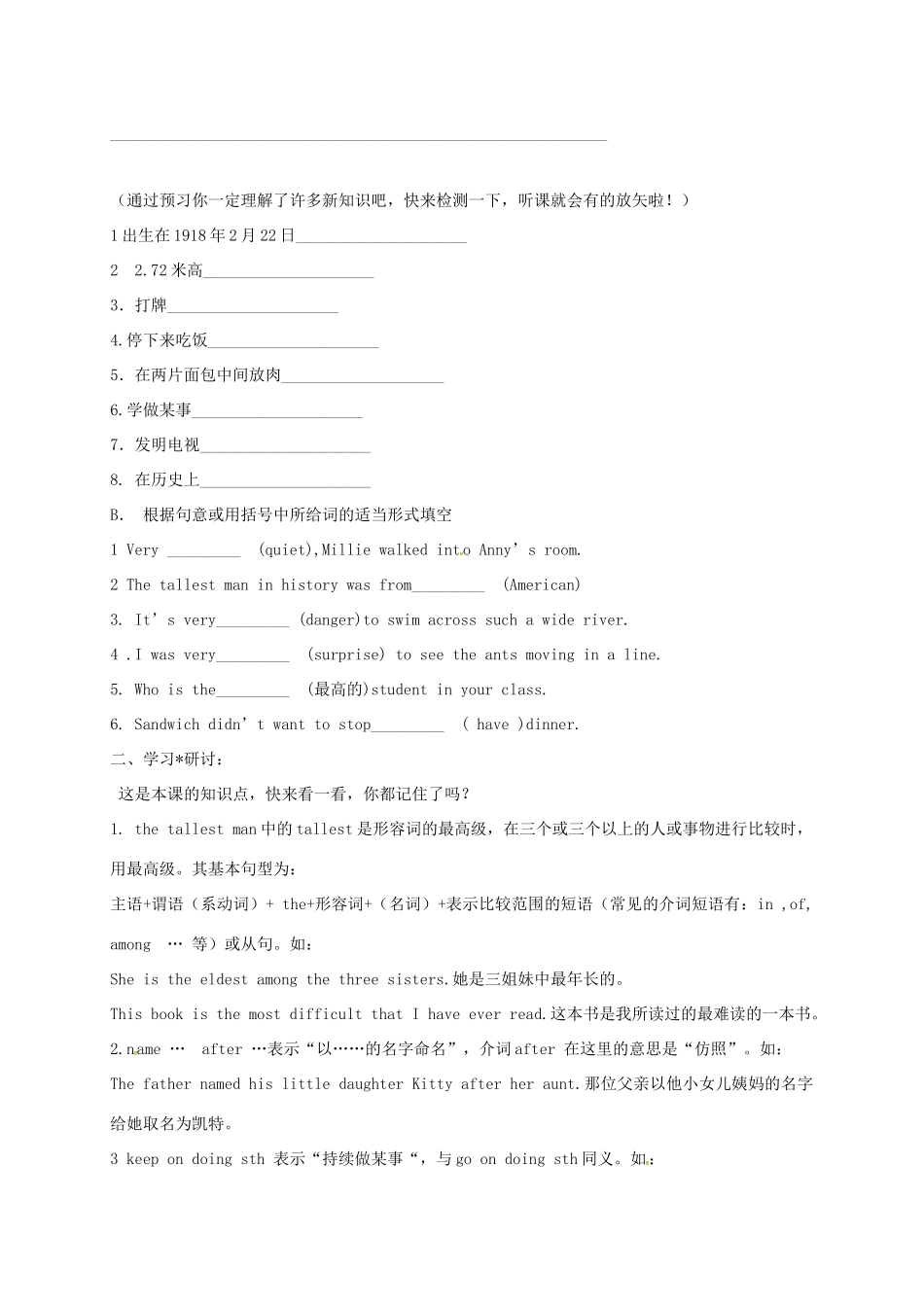 江苏省太仓市七年级英语下册 Unit 5 Amazing things（第9课时）Main task教案 （新版）牛津版-（新版）牛津版初中七年级下册英语教案_第2页