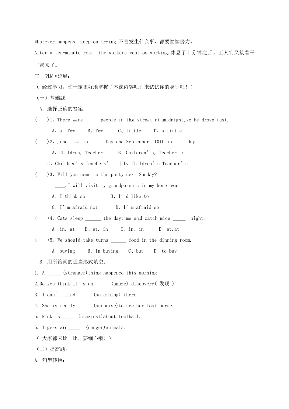 江苏省太仓市七年级英语下册 Unit 5 Amazing things（第9课时）Main task教案 （新版）牛津版-（新版）牛津版初中七年级下册英语教案_第3页