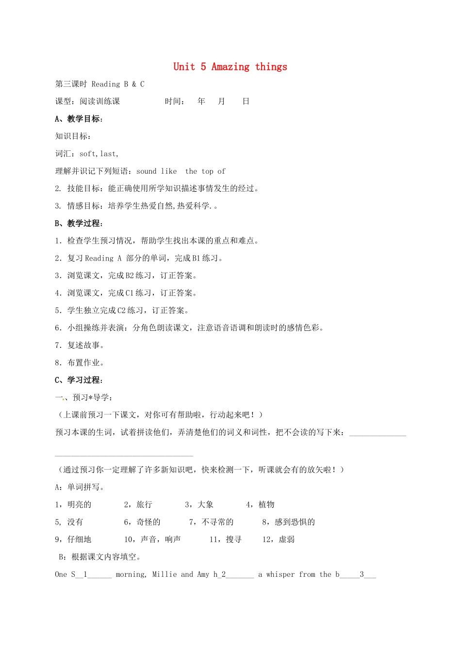 江苏省太仓市七年级英语下册 Unit 5 Amazing things（第3课时）Reading B  C教案 （新版）牛津版-（新版）牛津版初中七年级下册英语教案_第1页