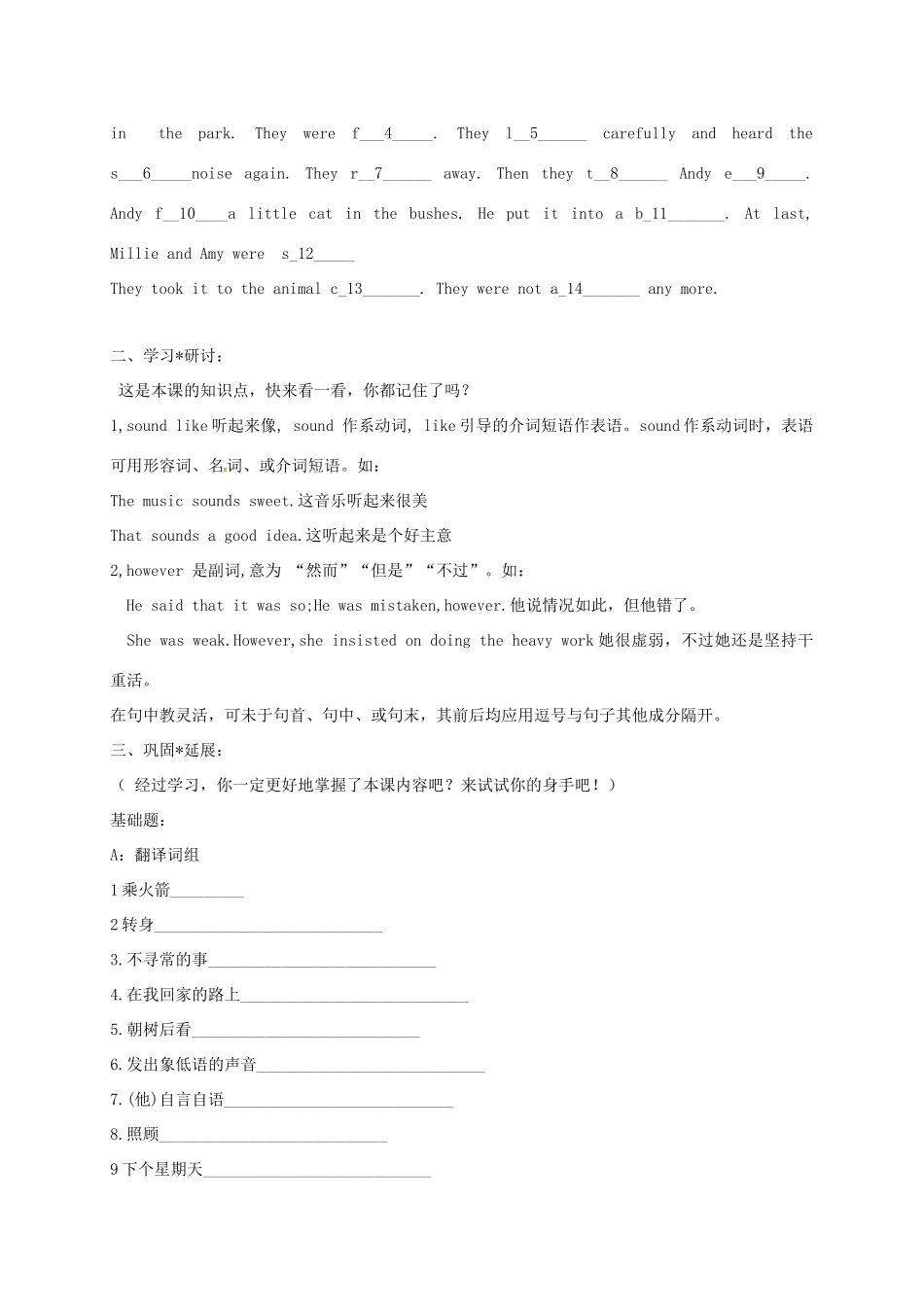 江苏省太仓市七年级英语下册 Unit 5 Amazing things（第3课时）Reading B  C教案 （新版）牛津版-（新版）牛津版初中七年级下册英语教案_第2页