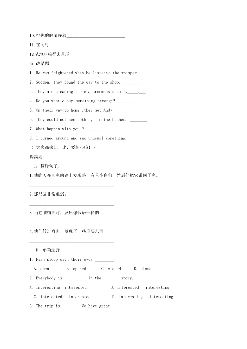 江苏省太仓市七年级英语下册 Unit 5 Amazing things（第3课时）Reading B  C教案 （新版）牛津版-（新版）牛津版初中七年级下册英语教案_第3页