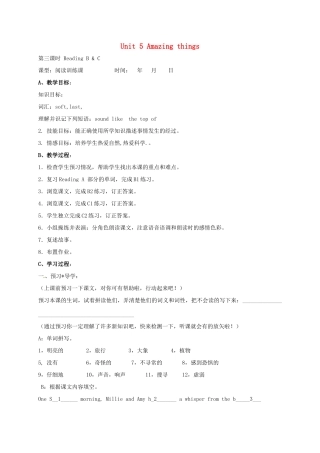 江苏省太仓市七年级英语下册 Unit 5 Amazing things（第3课时）Reading B  C教案 （新版）牛津版-（新版）牛津版初中七年级下册英语教案
