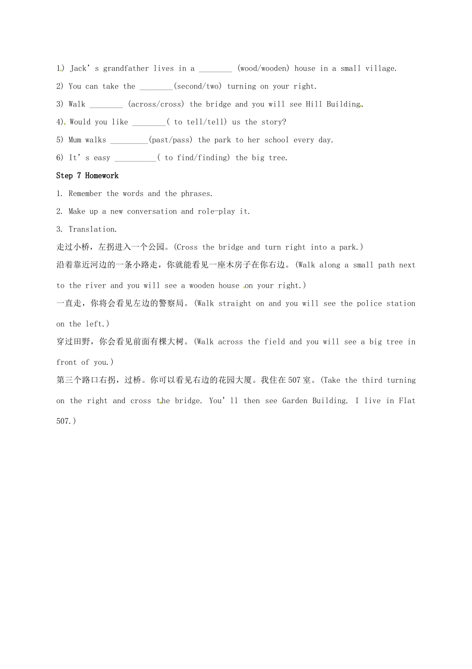 江苏省太仓市七年级英语下册 Unit 4 Finding your way Integrated skills教案 （新版）牛津版-（新版）牛津版初中七年级下册英语教案_第3页