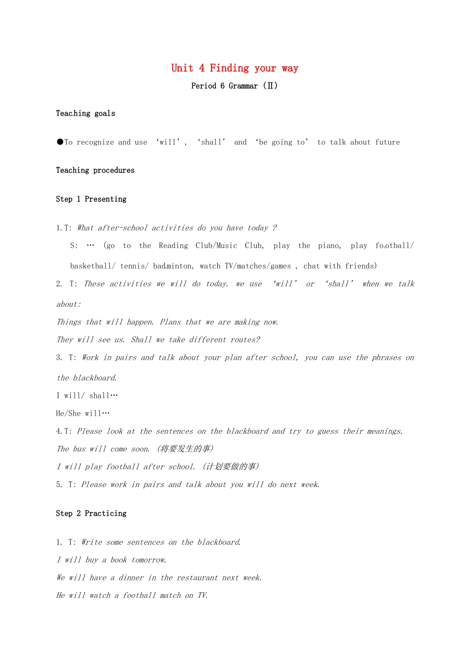 江苏省太仓市七年级英语下册 Unit 4 Finding your way Grammar(Ⅱ)教案 （新版）牛津版-（新版）牛津版初中七年级下册英语教案_第1页