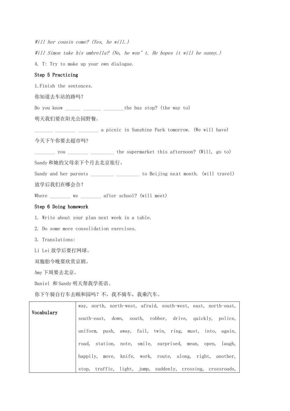 江苏省太仓市七年级英语下册 Unit 4 Finding your way Grammar(Ⅱ)教案 （新版）牛津版-（新版）牛津版初中七年级下册英语教案_第3页