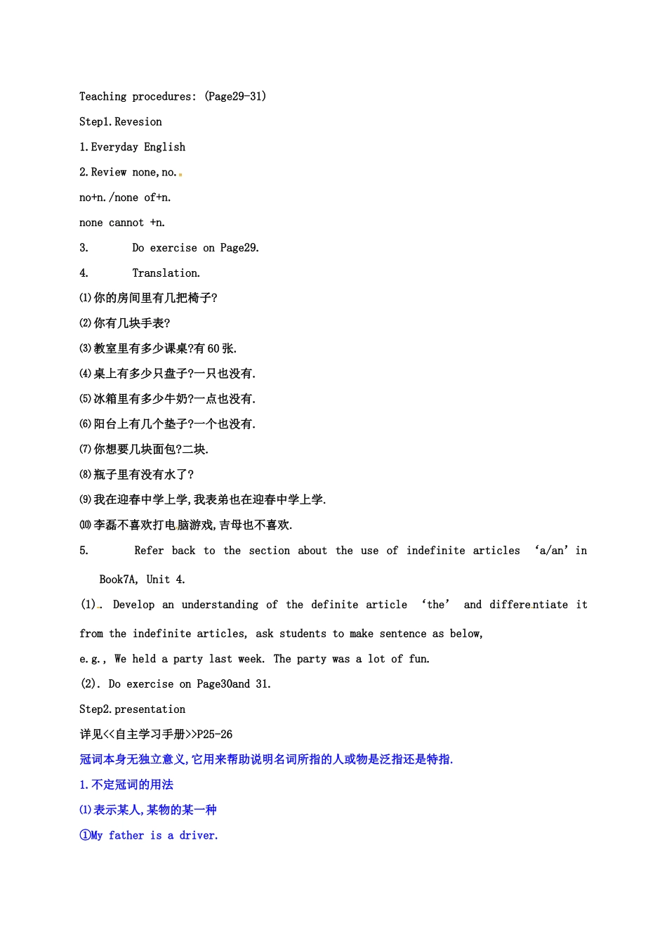 江苏省太仓市七年级英语下册 Unit 3 Welcome to Sunshine Town Grammar(two periods)教案 （新版）牛津版-（新版）牛津版初中七年级下册英语教案_第3页