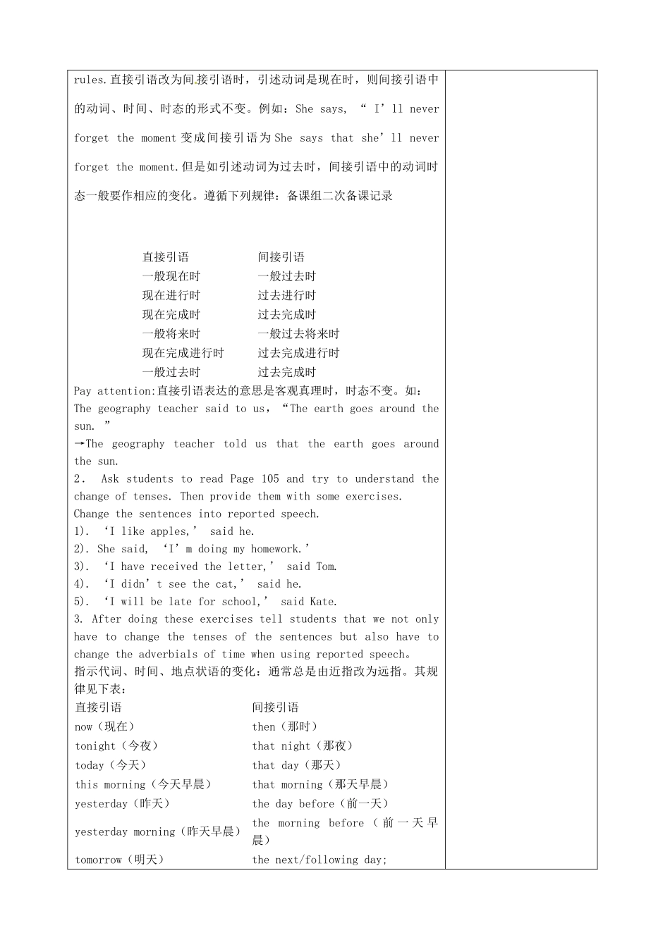 江苏省大丰市第三中学九年级英语 《Unit6 Detective stories Grammar（AB）》教案_第2页