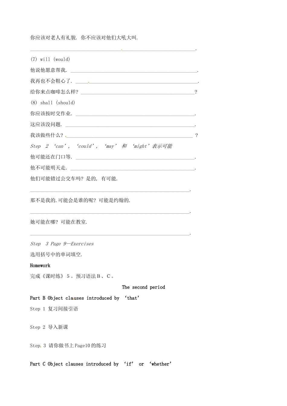 江苏省大丰市第三中学九年级英语 《Unit1 Life on Mars Grammar》教案  人教新课标版_第2页