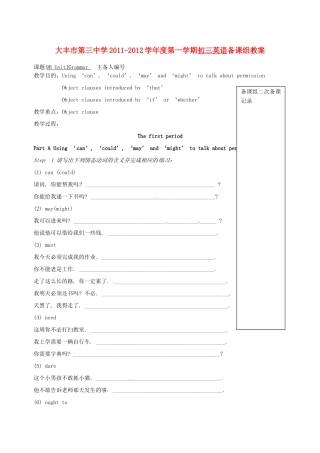 江苏省大丰市第三中学九年级英语 《Unit1 Life on Mars Grammar》教案  人教新课标版