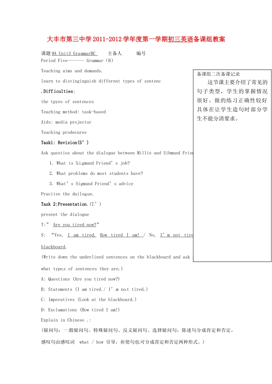 江苏省大丰市第三中学九年级英语 《Unit3 Teenage problems Grammar（BC）》教案  人教新课标版_第1页