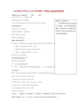 江苏省大丰市第三中学九年级英语 《Unit3 Teenage problems Grammar（BC）》教案  人教新课标版