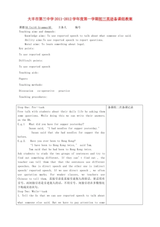 江苏省大丰市第三中学九年级英语 《Unit6 Detective stories Grammar（AB）》教案  人教新课标版