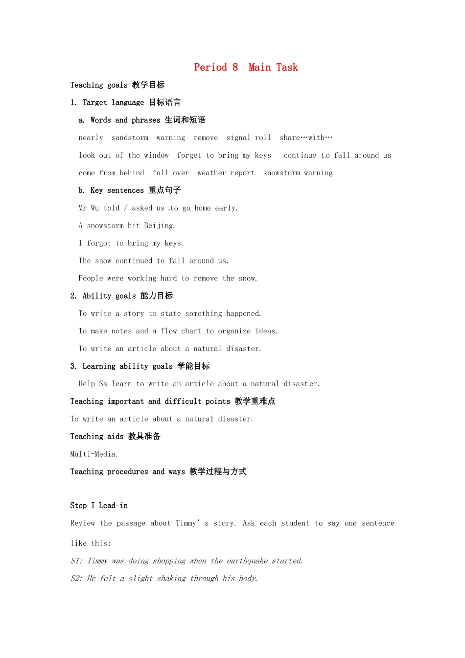 江苏省大丰市万盈二中八年级英语上册 Unit 6 Natural disasters-Period 8  Main Task 教案 牛津版_第1页