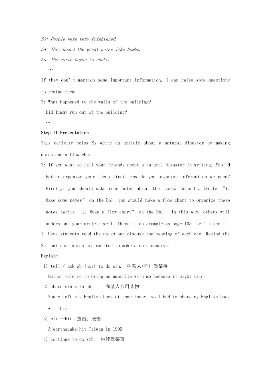 江苏省大丰市万盈二中八年级英语上册 Unit 6 Natural disasters-Period 8  Main Task 教案 牛津版_第2页