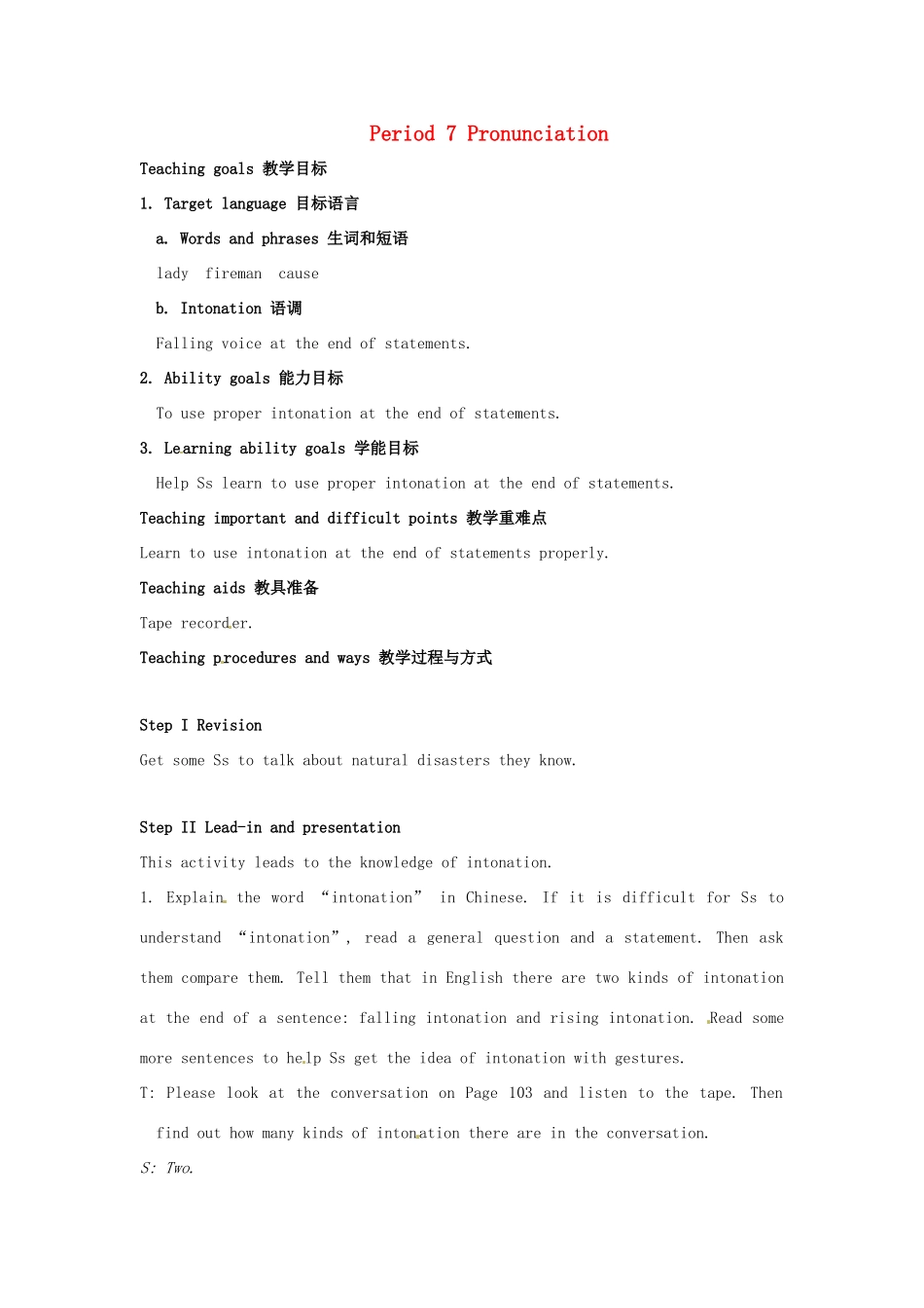 江苏省大丰市万盈二中八年级英语上册 Unit 6 Natural disasters-Period 7 Pronunciation 教案 牛津版_第1页