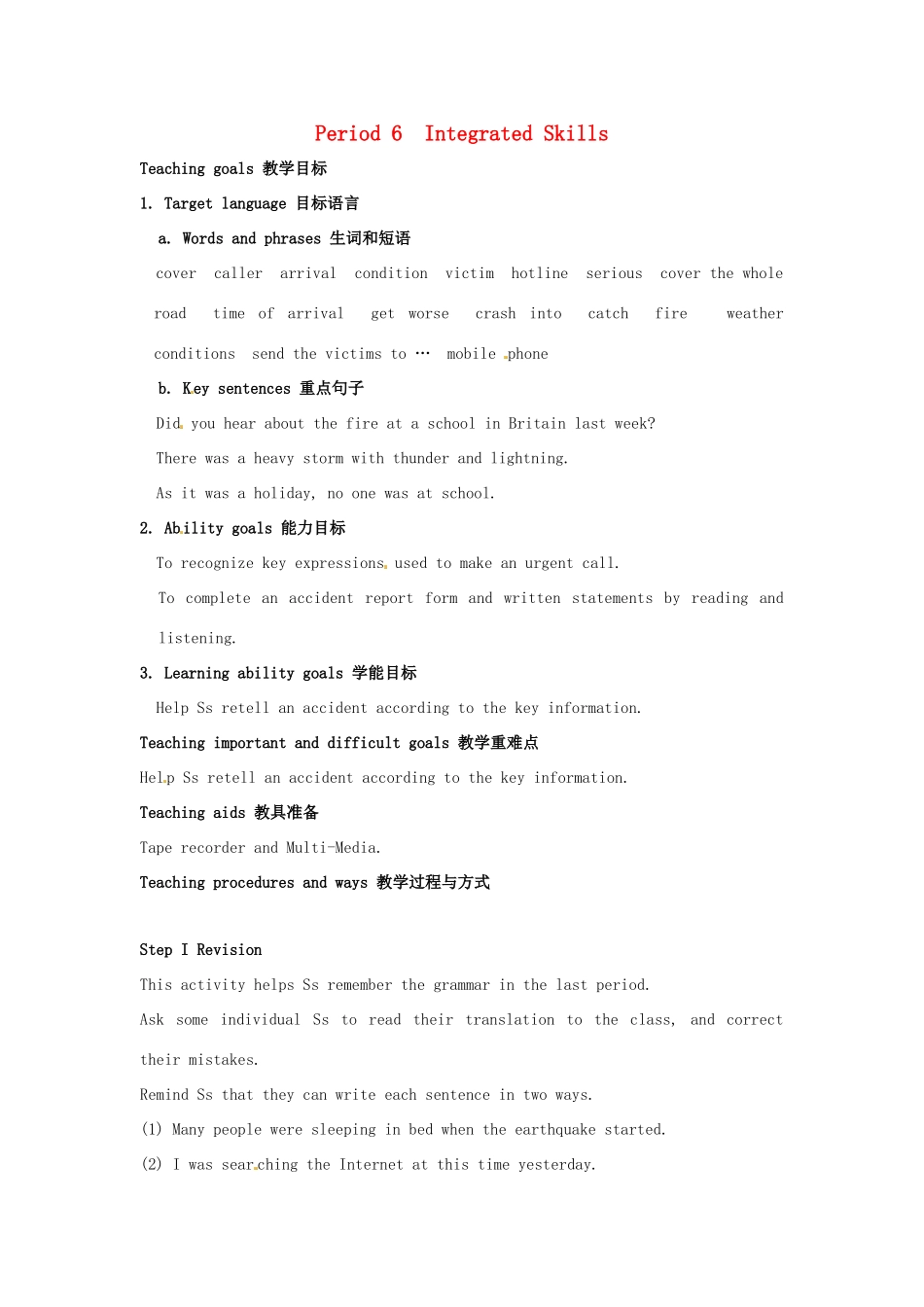 江苏省大丰市万盈二中八年级英语上册 Unit 6 Natural disasters-Period 6 Integrated Skills 教案 牛津版_第1页