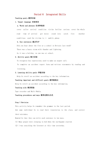 江苏省大丰市万盈二中八年级英语上册 Unit 6 Natural disasters-Period 6 Integrated Skills 教案 牛津版
