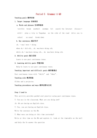 江苏省大丰市万盈二中八年级英语上册 Unit 6 Natural disasters-Period 5 Grammar A &B 教案 牛津版