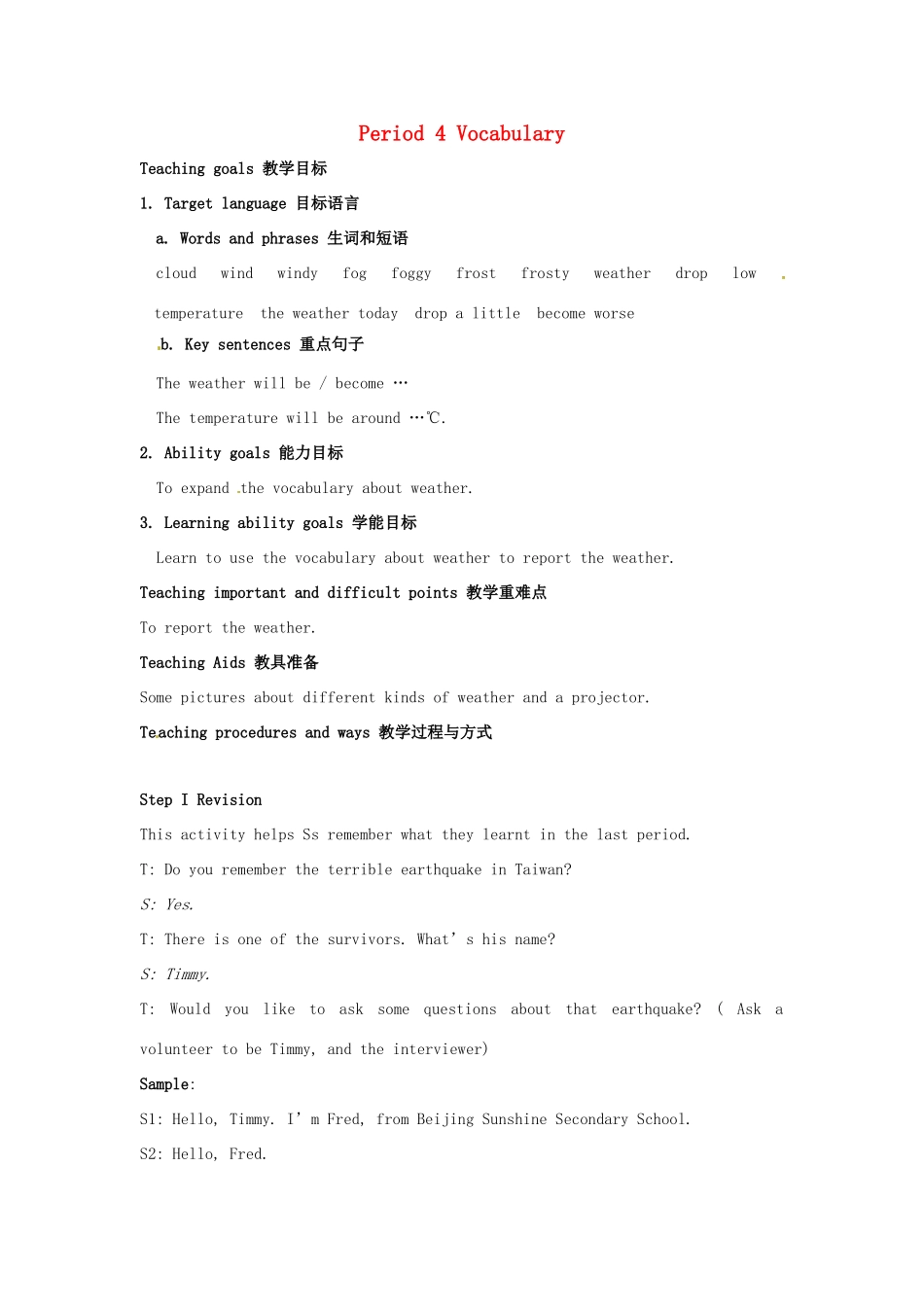 江苏省大丰市万盈二中八年级英语上册 Unit 6 Natural disasters-Period 4 Vocabulary 教案 牛津版_第1页