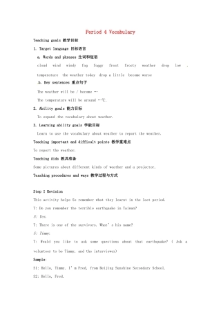 江苏省大丰市万盈二中八年级英语上册 Unit 6 Natural disasters-Period 4 Vocabulary 教案 牛津版