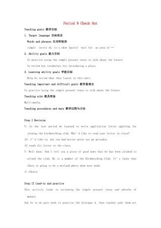 江苏省大丰市万盈二中八年级英语上册 Unit 5 Birdwatchers-Period 9 Check Out 教案 牛津版