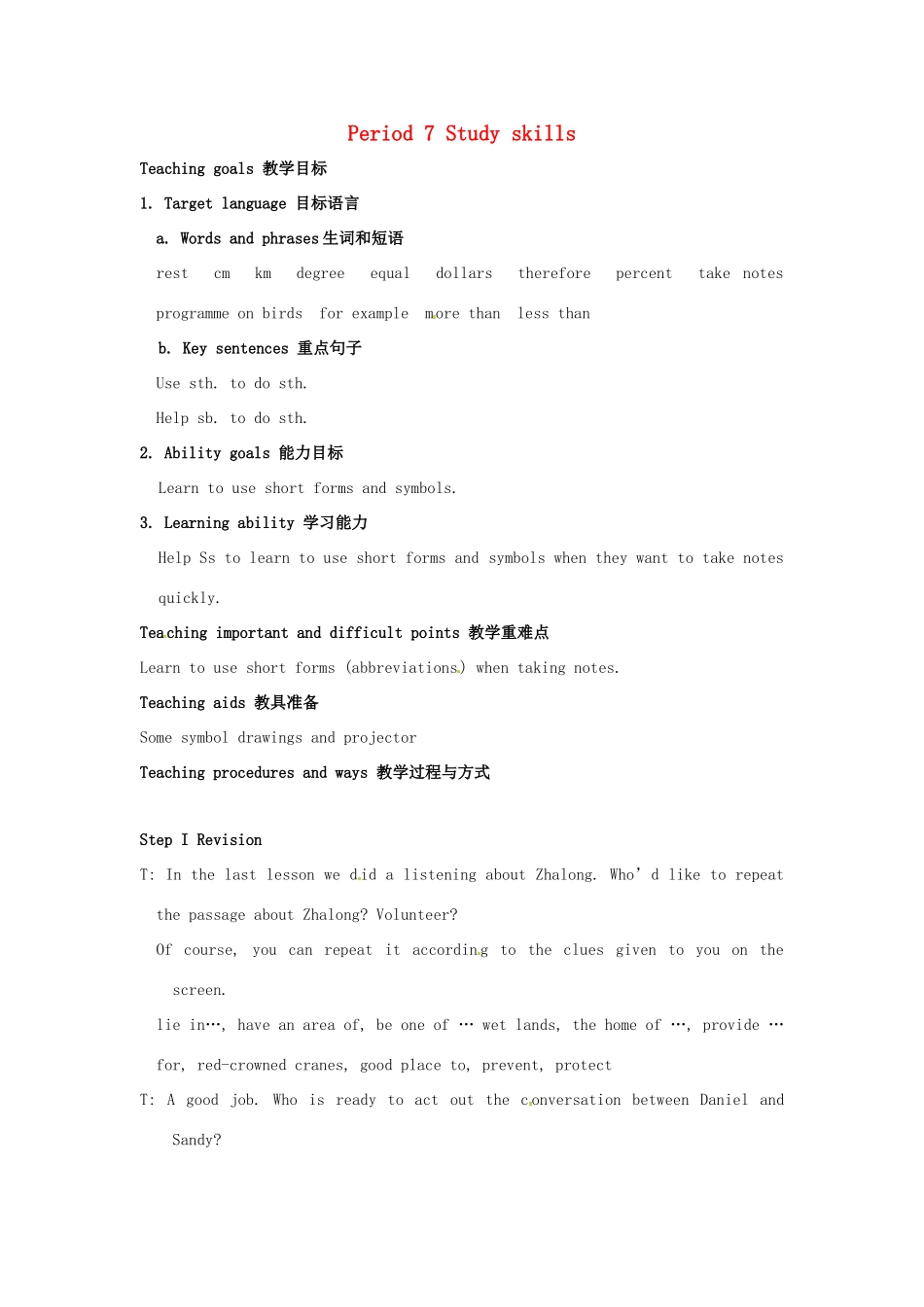 江苏省大丰市万盈二中八年级英语上册 Unit 5 Birdwatchers-Period 7 Study skills 教案 牛津版_第1页