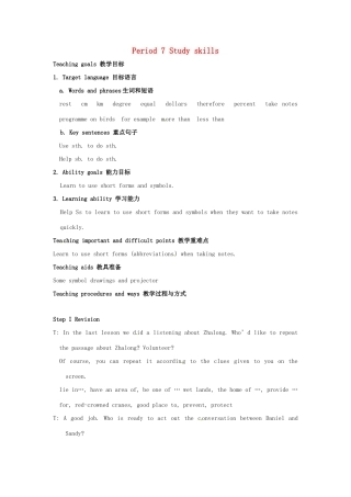 江苏省大丰市万盈二中八年级英语上册 Unit 5 Birdwatchers-Period 7 Study skills 教案 牛津版