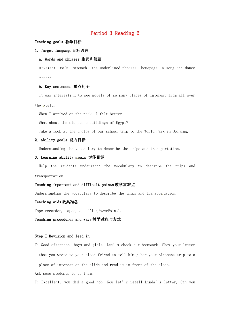 江苏省大丰市万盈二中八年级英语上册 Unit 3 A day out-Period 3 Reading 2 教案 牛津版_第1页