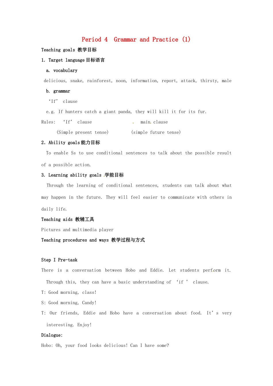 江苏省大丰市万盈二中八年级英语上册 Unit 4 Wild animals-Period 4 Grammar and Practice (1) 教案 牛津版_第1页