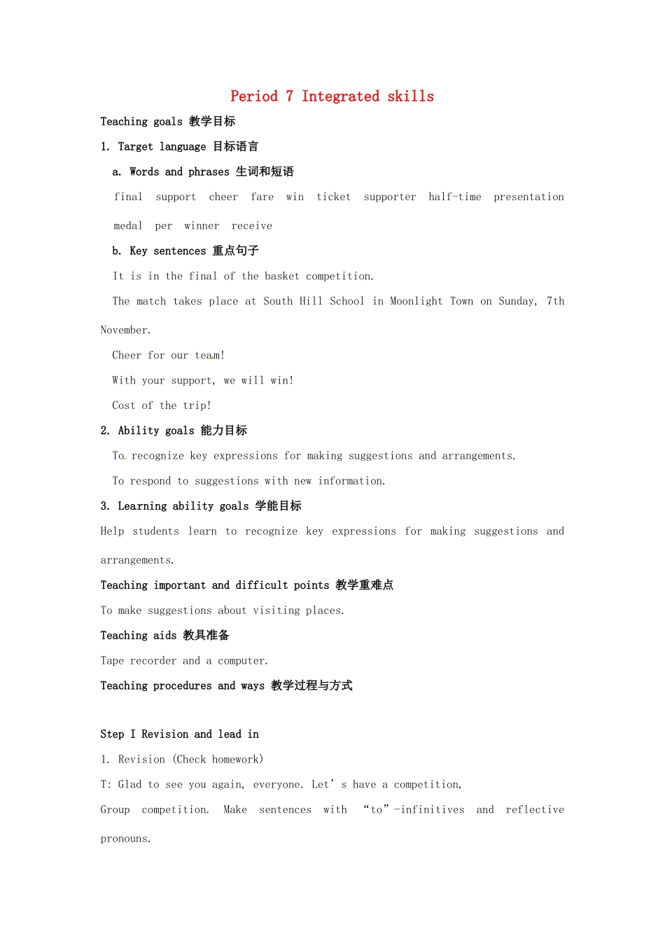 江苏省大丰市万盈二中八年级英语上册 Unit 3 A day out-Period 7 Integrated skills 教案 牛津版_第1页