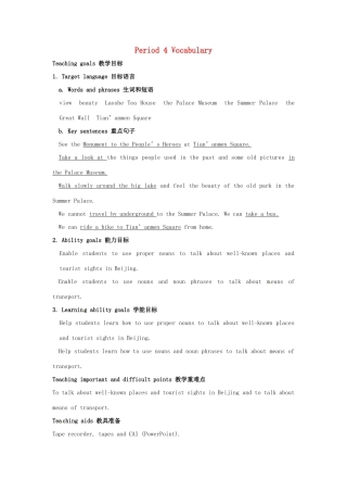 江苏省大丰市万盈二中八年级英语上册 Unit 3 A day out-Period 4 Vocabulary 教案 牛津版