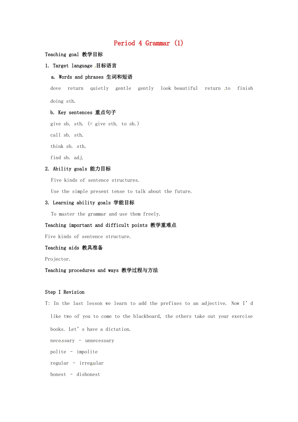 江苏省大丰市万盈二中八年级英语上册 Unit 5 Birdwatchers-Period 4 Grammar (1) 教案 牛津版_第1页