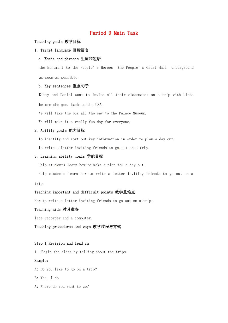 江苏省大丰市万盈二中八年级英语上册 Unit 3 A day out-Period 9 Main Task 教案 牛津版_第1页