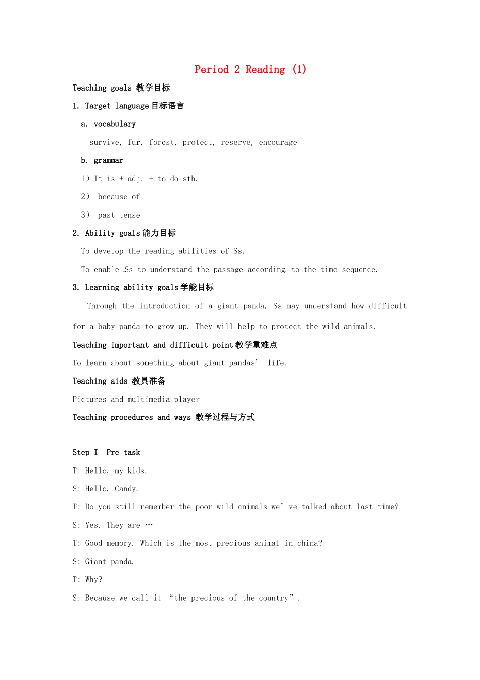 江苏省大丰市万盈二中八年级英语上册 Unit 4 Wild animals-Period 2 Reading (1) 教案 牛津版_第1页