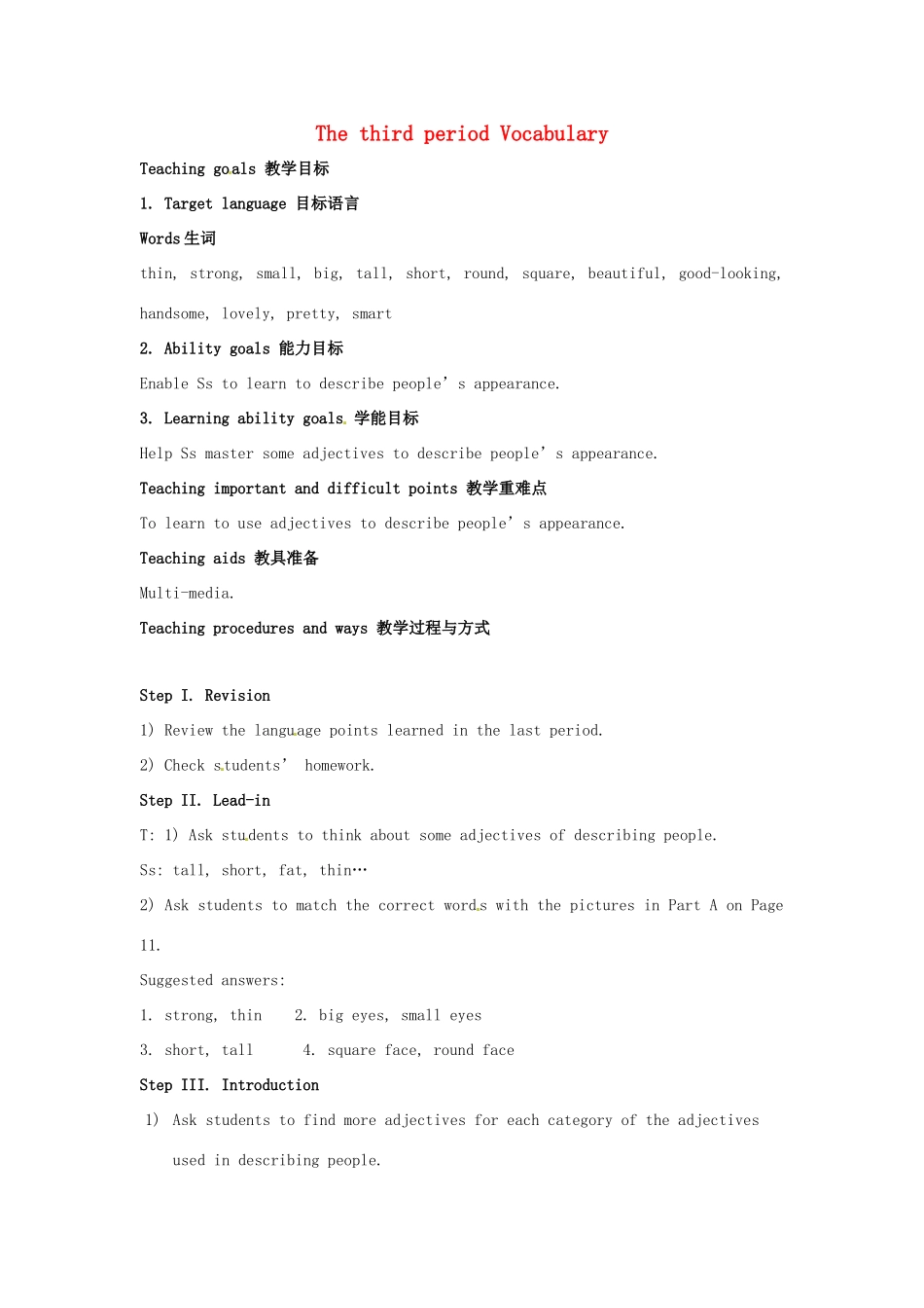 江苏省大丰市万盈二中八年级英语上册 Unit 1 Friends-The third period Vocabulary 教案 牛津版_第1页