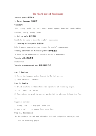 江苏省大丰市万盈二中八年级英语上册 Unit 1 Friends-The third period Vocabulary 教案 牛津版