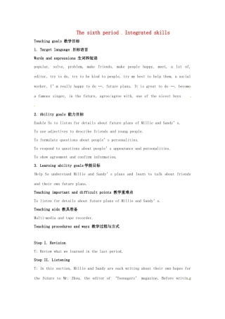江苏省大丰市万盈二中八年级英语上册 Unit 1 Friends-The sixth period  Integrated skills 教案 牛津版