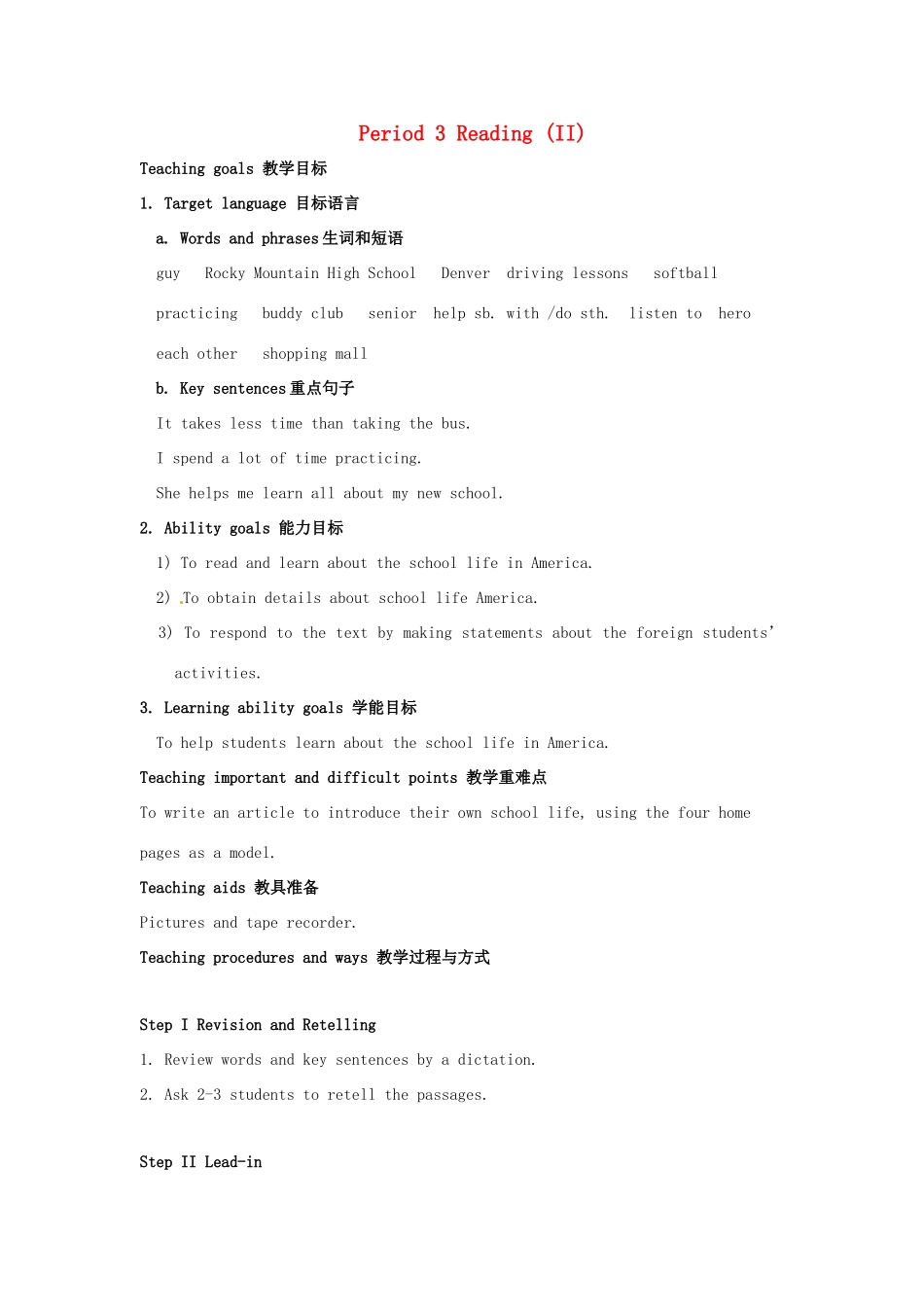 江苏省大丰市万盈二中八年级英语上册 Unit 2 School life-Period 3 Reading (II) 教案 牛津版_第1页