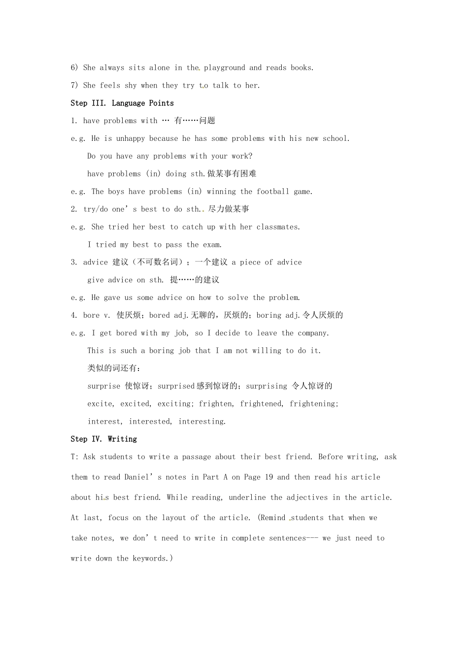 江苏省大丰市万盈二中八年级英语上册 Unit 1 Friends-The seventh period  Study skills and Writing 教案 牛津版_第3页