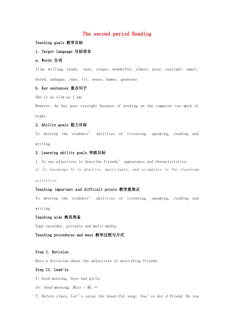 江苏省大丰市万盈二中八年级英语上册 Unit 1 Friends-The second period Reading 教案 牛津版_第1页