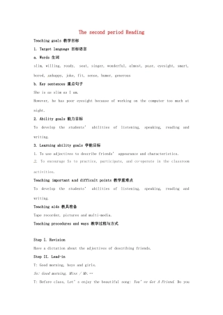 江苏省大丰市万盈二中八年级英语上册 Unit 1 Friends-The second period Reading 教案 牛津版