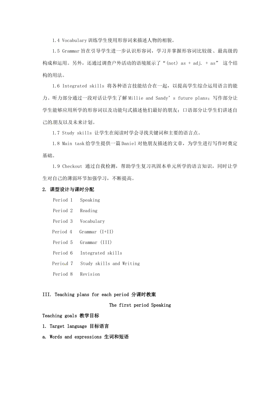 江苏省大丰市万盈二中八年级英语上册 Unit 1 Friends-The first period Speaking 教案 牛津版_第3页