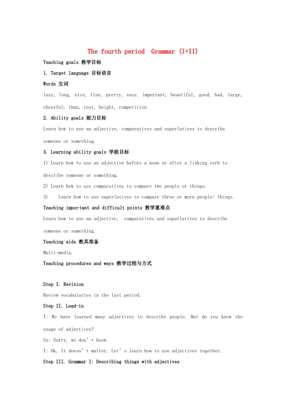 江苏省大丰市万盈二中八年级英语上册 Unit 1 Friends-The fourth period  Grammar(I+II) 教案 牛津版_第1页