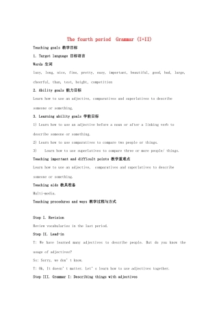 江苏省大丰市万盈二中八年级英语上册 Unit 1 Friends-The fourth period  Grammar(I+II) 教案 牛津版