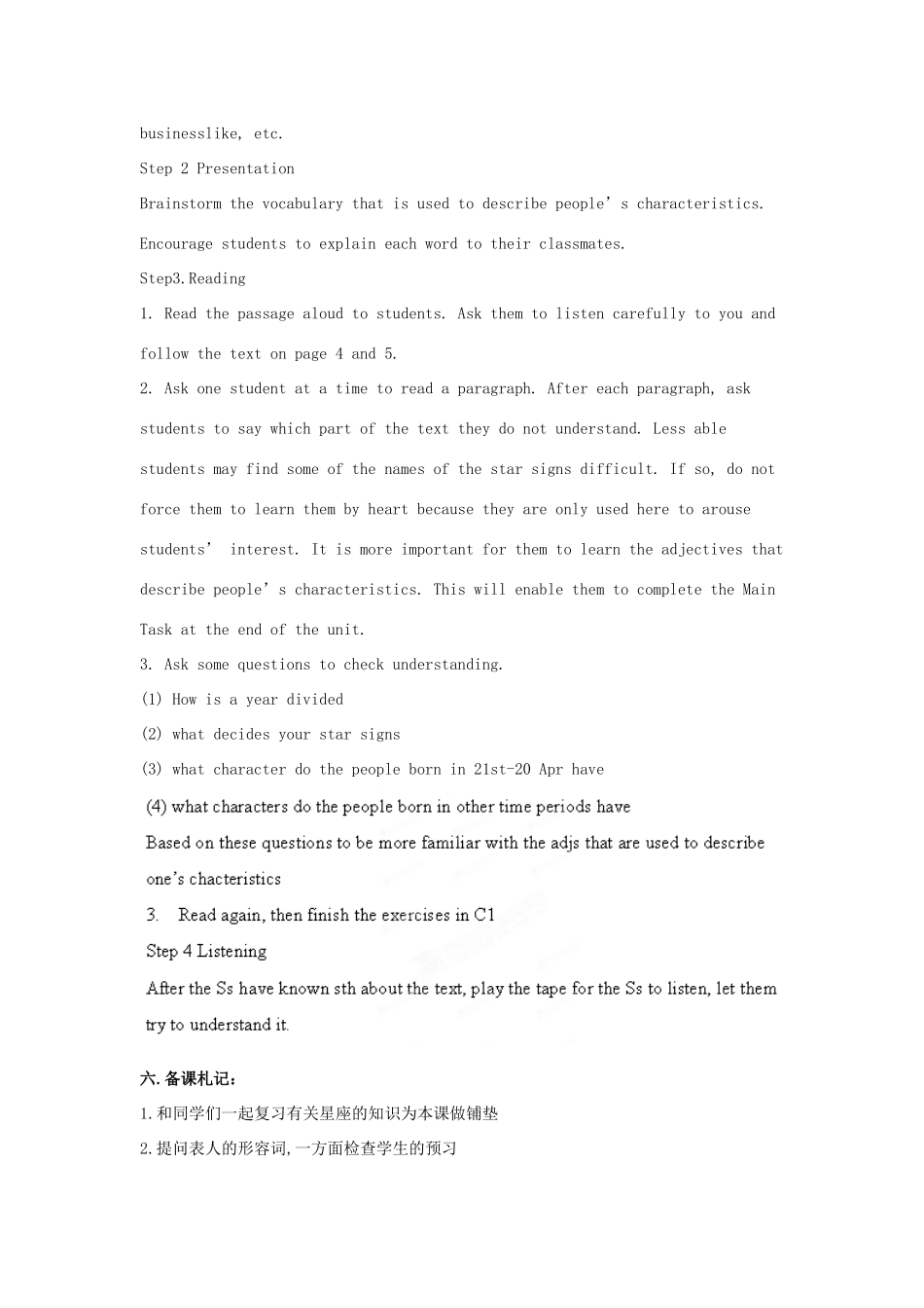 江苏省大丰市万盈二中九年级英语上册《Unit 1 Star Signs》（第二课时）教案 牛津译林版_第2页