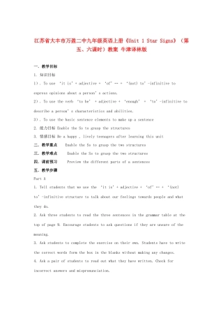 江苏省大丰市万盈二中九年级英语上册《Unit 1 Star Signs》（第五、六课时）教案 牛津译林版