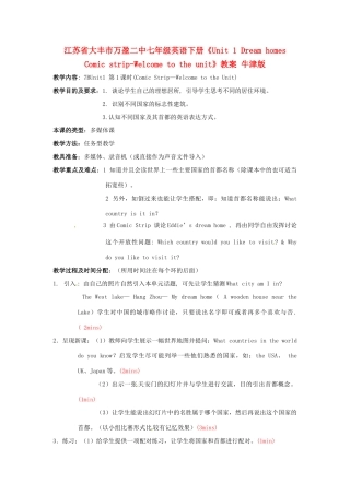 江苏省大丰市万盈二中七年级英语下册《Unit 1 Dream homes Comic strip-Welcome to the unit》教案 牛津版